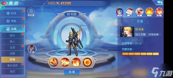 斬魂推塔封神指南 暴力拆塔流S級技巧揭秘