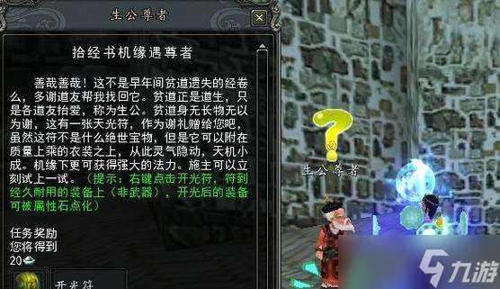皇陵裂縫副本打法指南 怎么高效通關(guān)