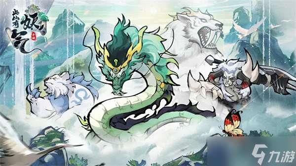 此山有妖氣新手攻略