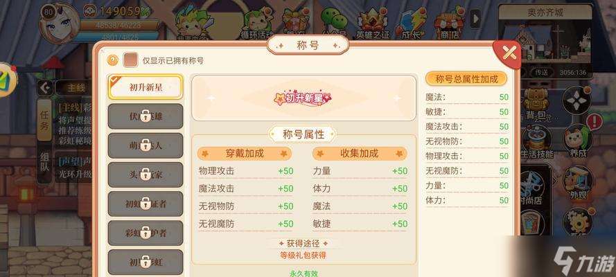 彩虹島中時裝移動功能怎么操作