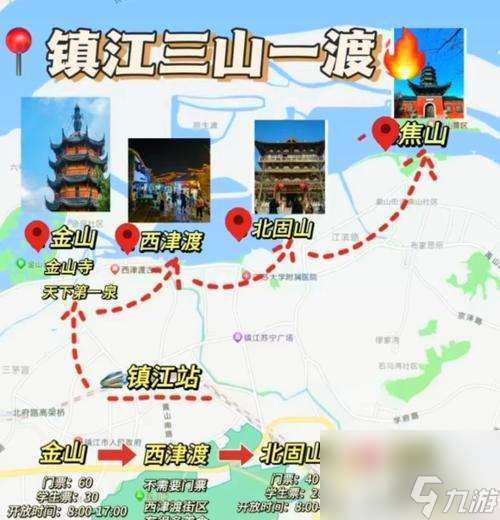 大話西游金山寺在哪里 怎么到達金山寺