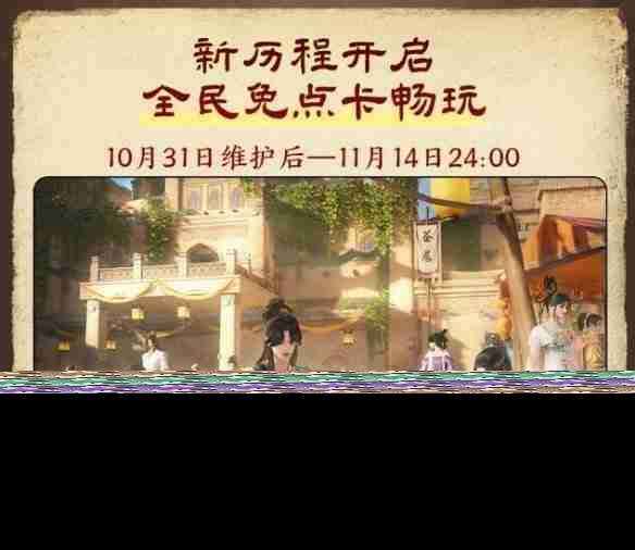 劍網3絲路風語版本獎勵有什么 劍網3絲路風語版本獎勵介紹