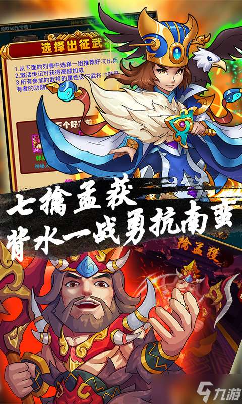 超級(jí)三國(guó)志 更快節(jié)奏、更短對(duì)局時(shí)間，助力新人快速上手