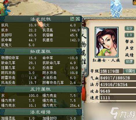 大話西游2寶寶快速三轉的方法是什么