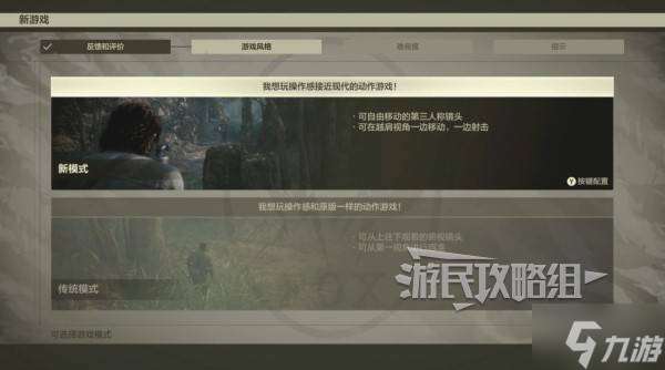 《合金装备3重制版》与原版区别及新增要素介绍 重制版有什么变化