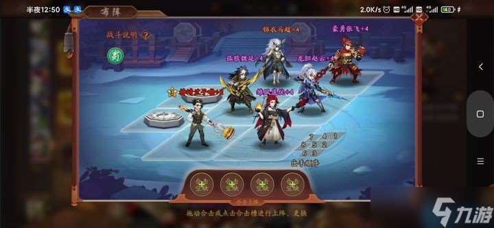 蜀国天花板阵容 四金将核心搭配与实战精要