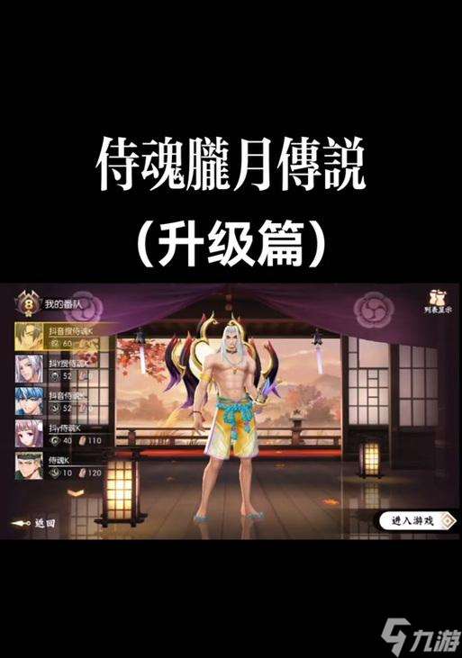 侍魂朧月傳說 探究游戲中的生命儲備及其重要性