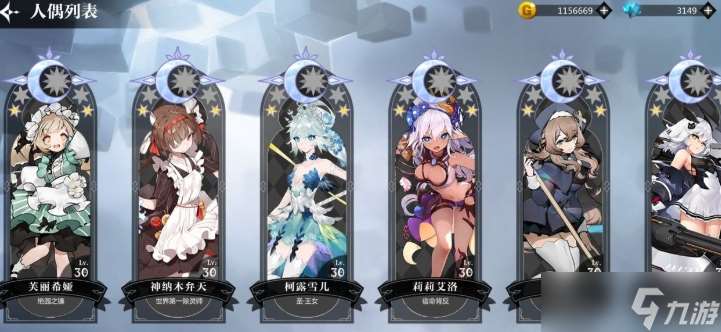靈魂潮汐人偶介紹