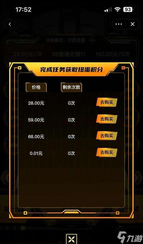 扭蛋機坐騎出現概率怎么 有無必出技巧