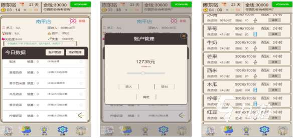 流行的奶茶店小游戲下載推薦 免費的奶茶店游戲大全2025