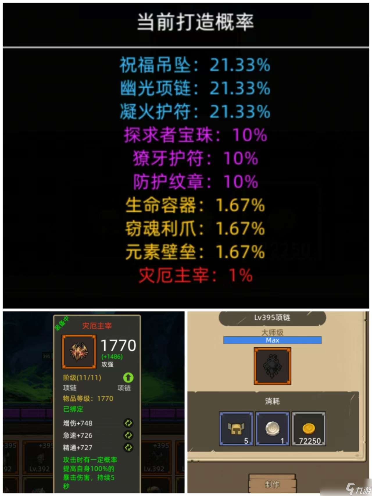 异世界勇者395版本资源需求小计