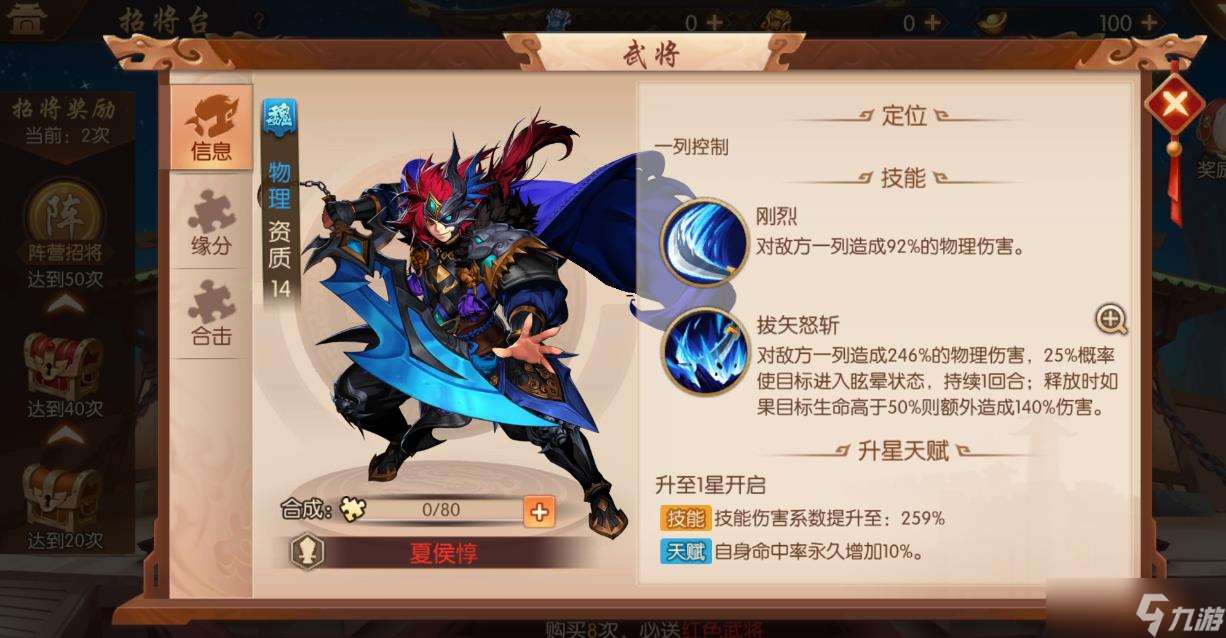少年三國志中關于商店的在哪里在哪兒