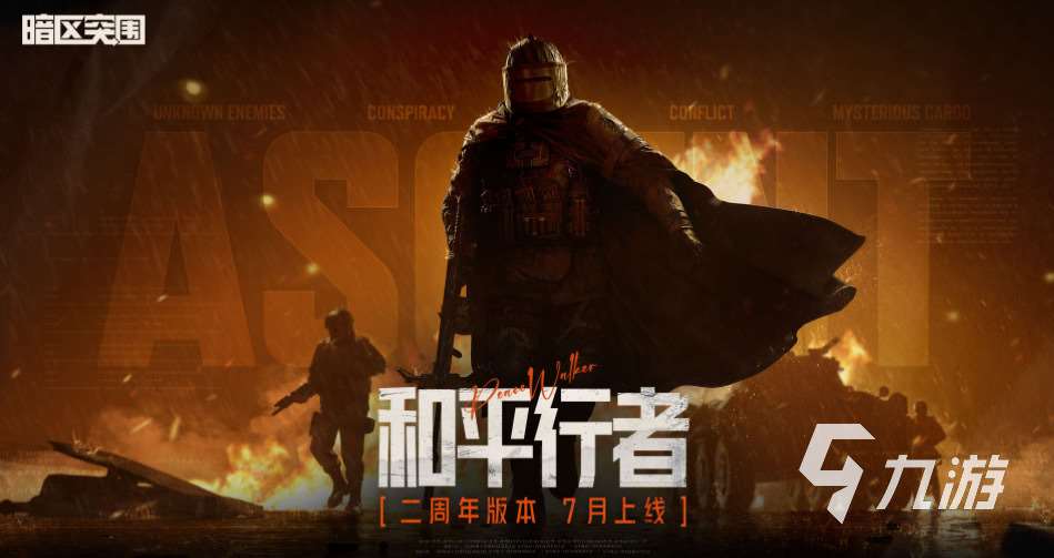 現代槍戰游戲手機版有哪些2025 必玩的手機版槍戰游戲大全