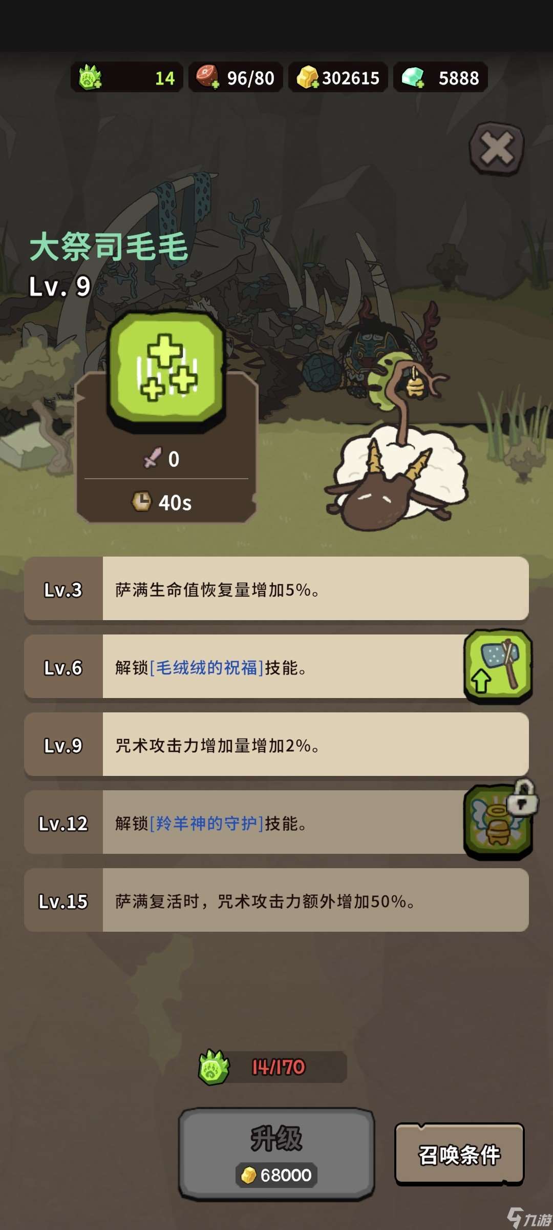 自然法則新手怎么玩
