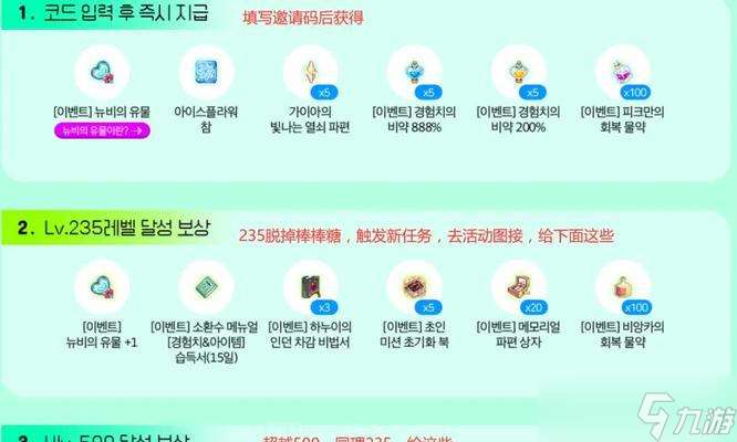 彩虹島棒棒糖升級技巧有什么 怎么有效提升棒棒糖等級