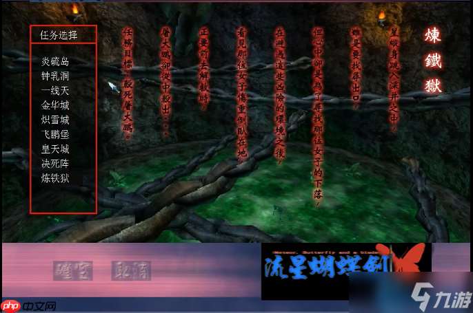 一線天速通終極秘籍 鏢物機關全攻略