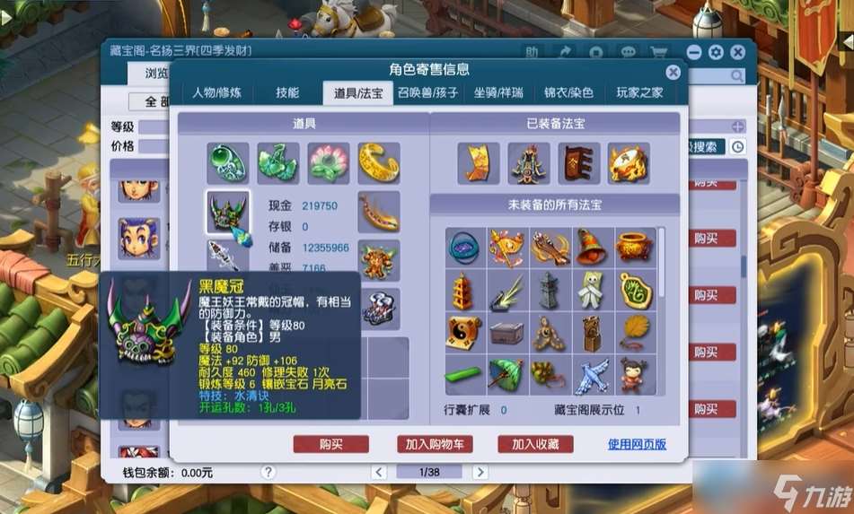 五庄观省钱全攻略 零损耗神技与躺赚秘籍