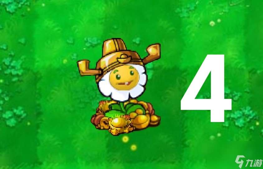 pvz2金盏花怎么拥有