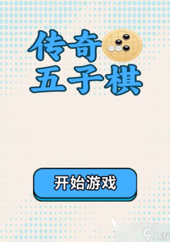 益智的兒童棋盤(pán)游戲大全 2025高人氣的棋類游戲分享