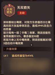 守護之境孫尚香是否值得培養