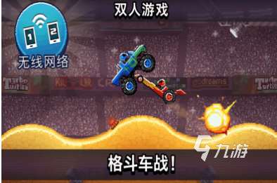 兩個(gè)改裝車對撞的游戲叫什么 經(jīng)典的賽車游戲有哪些2025