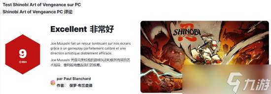 IGN 9分力荐 超级忍反攻的斩击惊艳回归