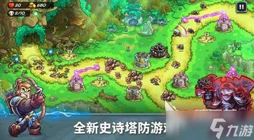 王國保衛戰5聯盟怎么下載 王國保衛戰5聯盟下載鏈接分享