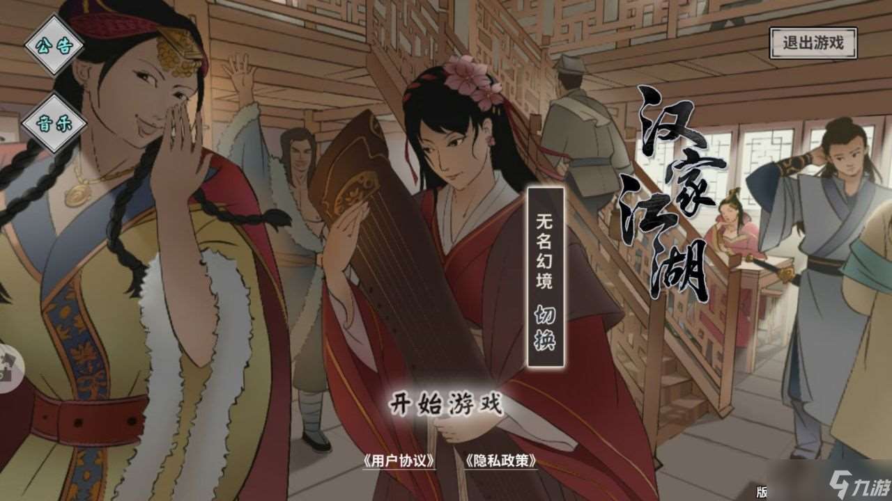 漢家江湖前期選哪個(gè)門(mén)派好 前期門(mén)派選擇推薦