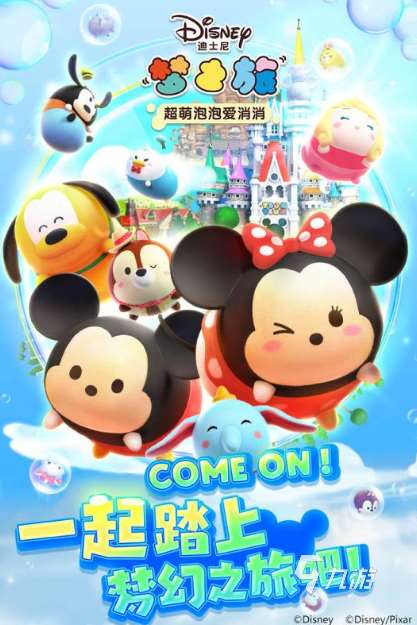 有趣的迪士尼游戲推薦2025 最火熱的迪士尼手游大盤點