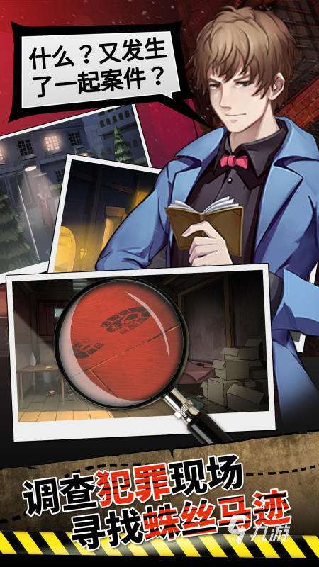 關于推理的小游戲合集排行 2025耐玩的推理游戲有哪些