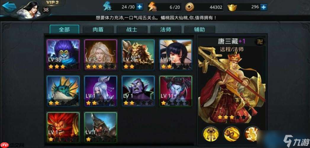 唐僧輔助全解析 法核陣容必備增益大師