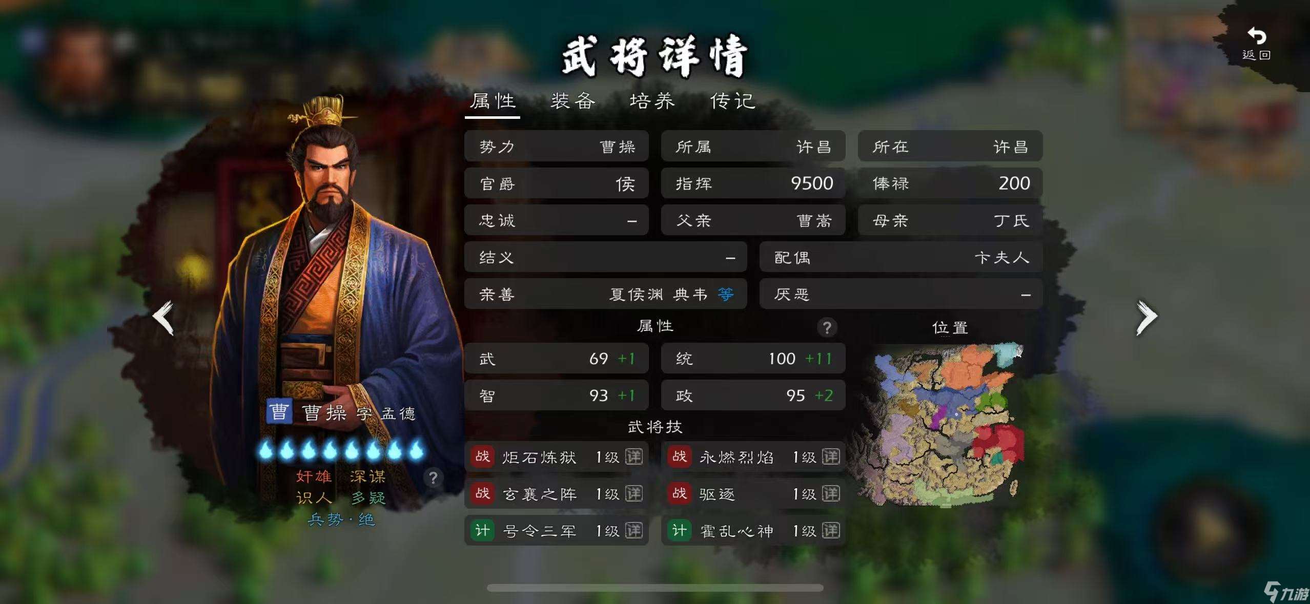 逐鹿原版猛男团实战评测 统/武单项90 篇