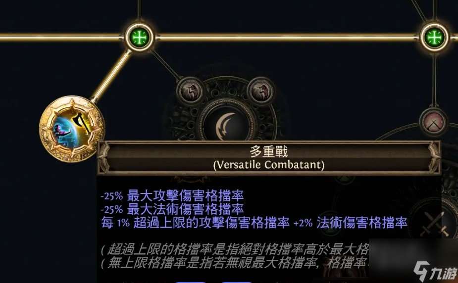 流放之路破空斬怎么打出4下