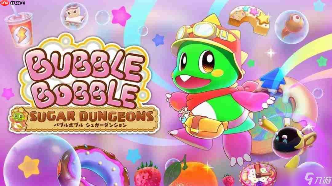 泡泡龙系列新作《泡泡龙 白糖地下迷宫》11月27日发售