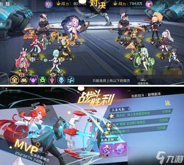 三國幻想雙生攻略 第四章節突破方法