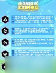 金鏟鏟時光機模式怎么玩