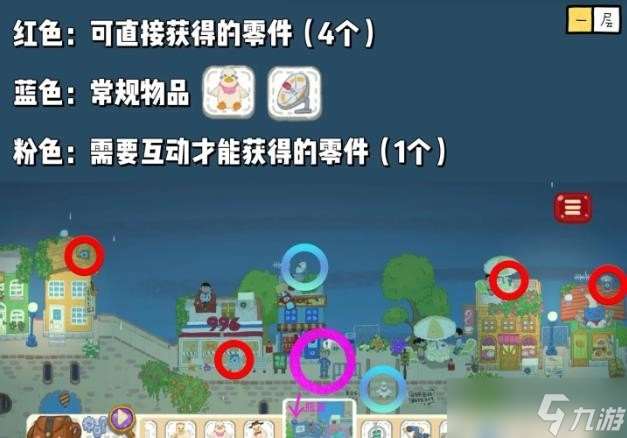 小小冒險家尋寶記第三章攻略