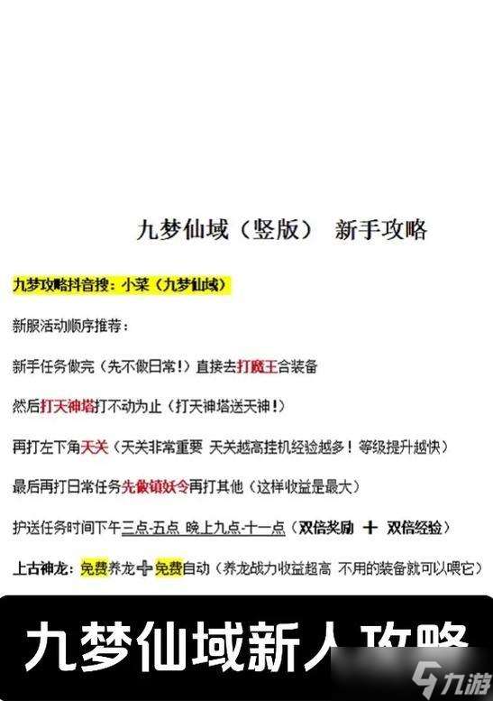 尋仙九黎玉丟失后怎么找回 重新獲取九黎玉的方法是什么