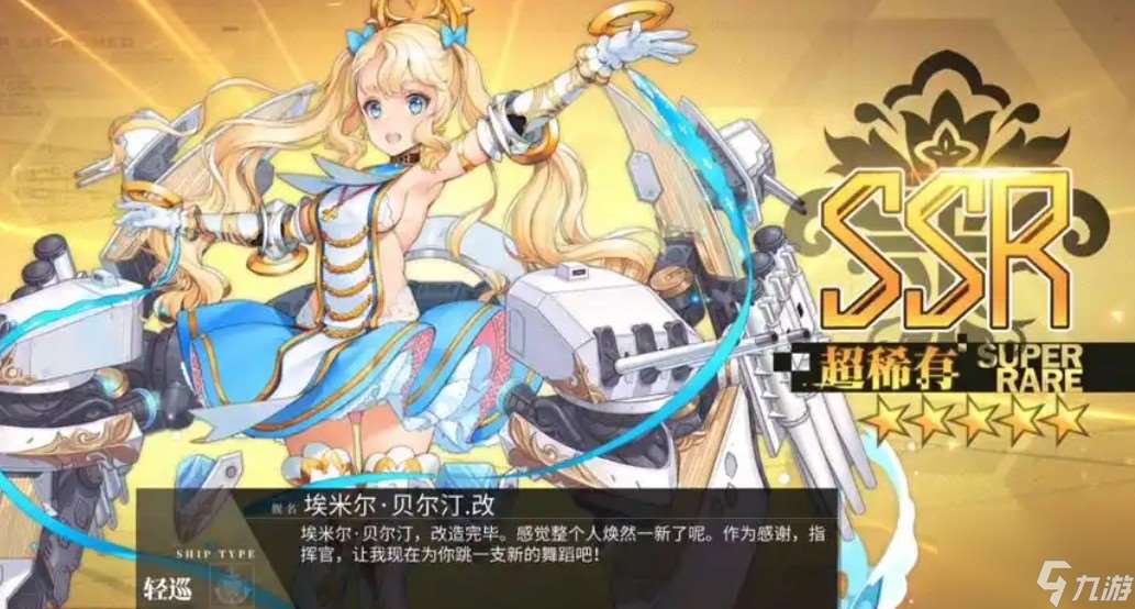 埃米爾貝爾汀怎么擁有