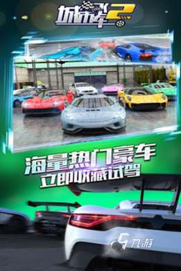 好玩的賽車跑酷游戲大全 2025流行的賽車游戲下載排行