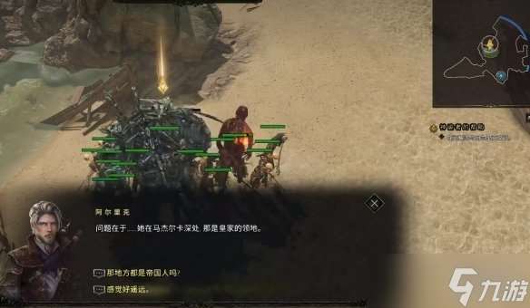 《最后紀(jì)元》瑪加爾卡區(qū)域前往介紹