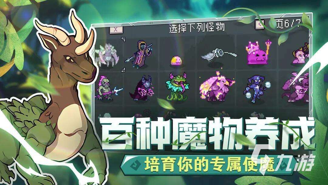 流行的像素游戲合集 2025熱門(mén)的像素游戲匯總