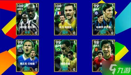 铁血右闸图拉姆重磅返场 葡萄牙冠军精选球星上线