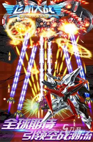 好玩的弹幕射击游戏合集 2025受欢迎的弹幕射击游戏下载分享