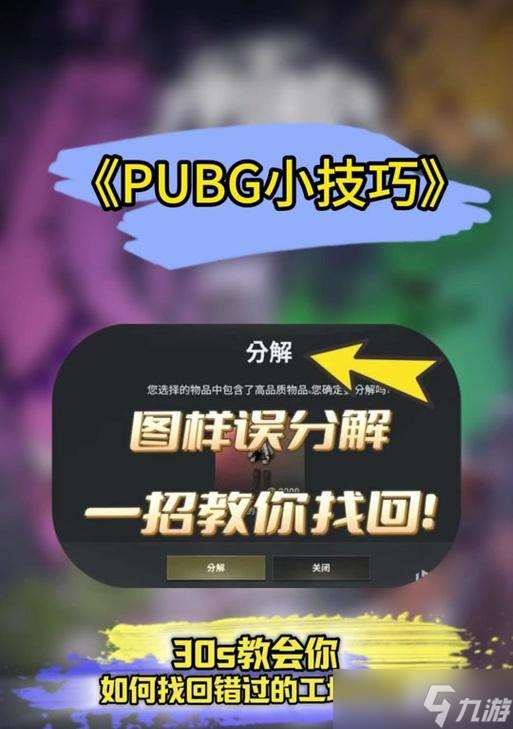 絕地求生龍年工坊進(jìn)入方法是什么