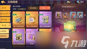 貓和老鼠手游s25賽季怎么玩