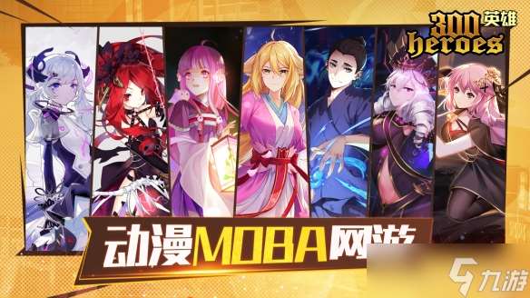 在MOBA修仙，渡賽博雷劫，300英雄今年新活不斷