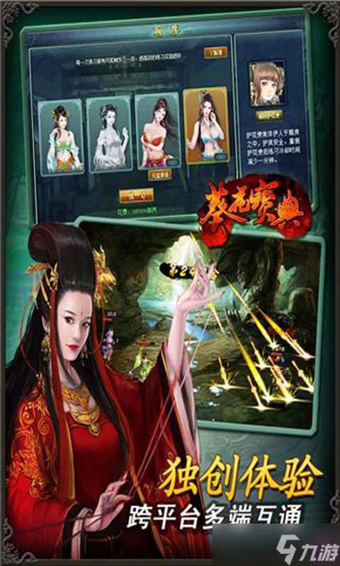 葵花寶典商店購買攻略 解鎖最強戰力的秘密