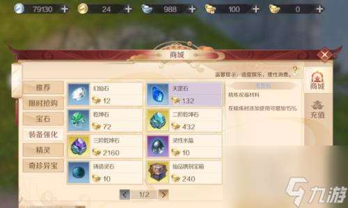 完美世界退出游戲后怎么重新進入