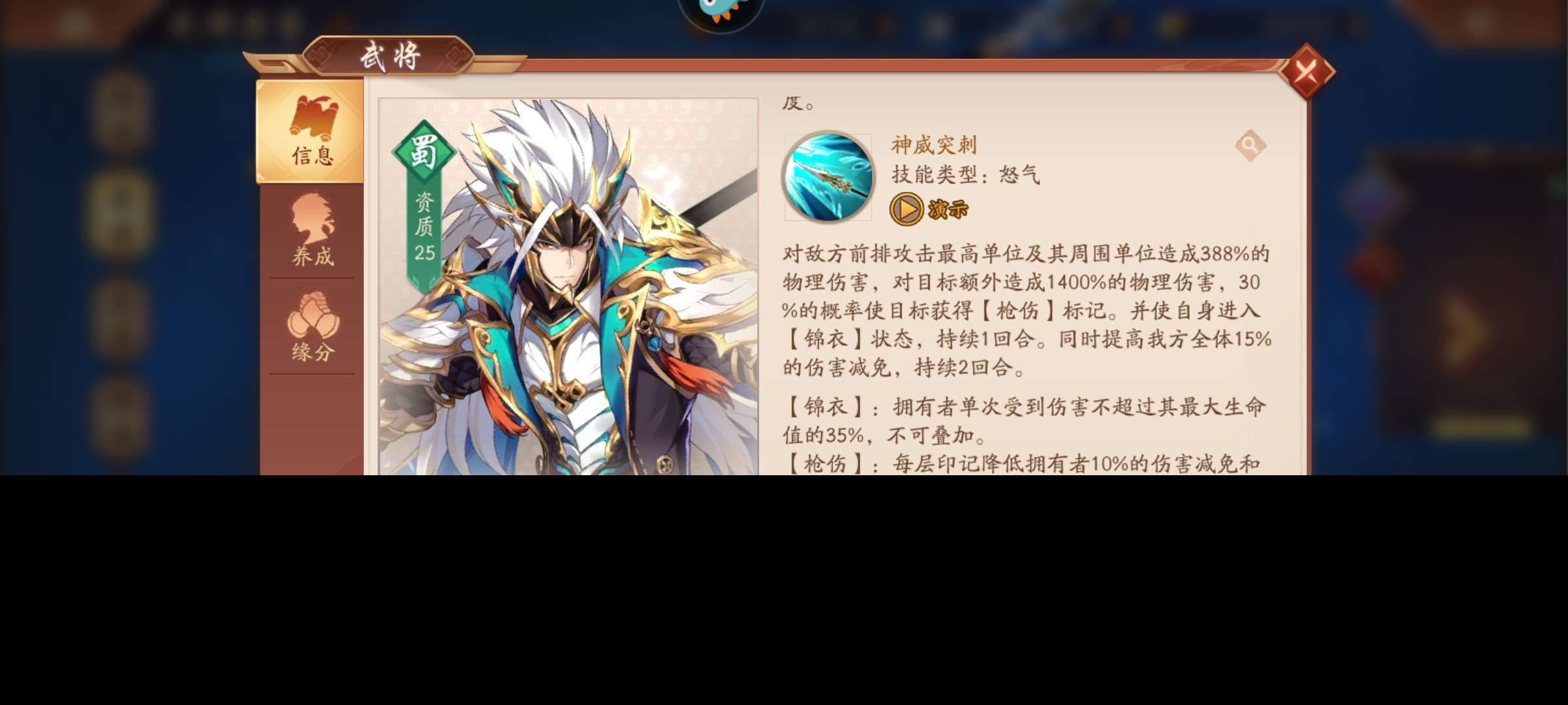 錦衣馬超終極獲取與養成指南 赤金猛將崛起之路